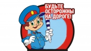 Обращение начальника Отделения ГАИ МО МВД России «Удомельский»