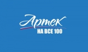 100 лет со дня основания легендарного Международного детского центра «Артек»!