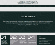 Патриотическое воспитание обучающихся