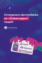 Финансовая киберграмотность - это ВАЖНО!