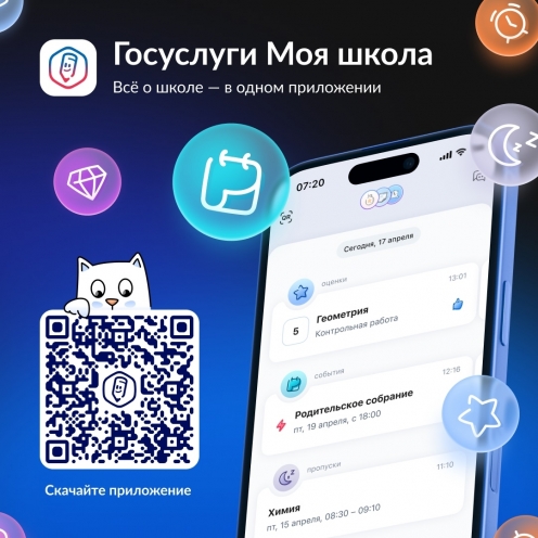 Универсальная библиотека "Цифровой образовательный контент"