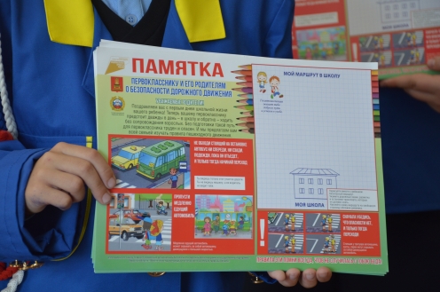 Мероприятия в рамках Месячника безопасности