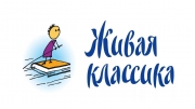 Неделя «Живой классики»