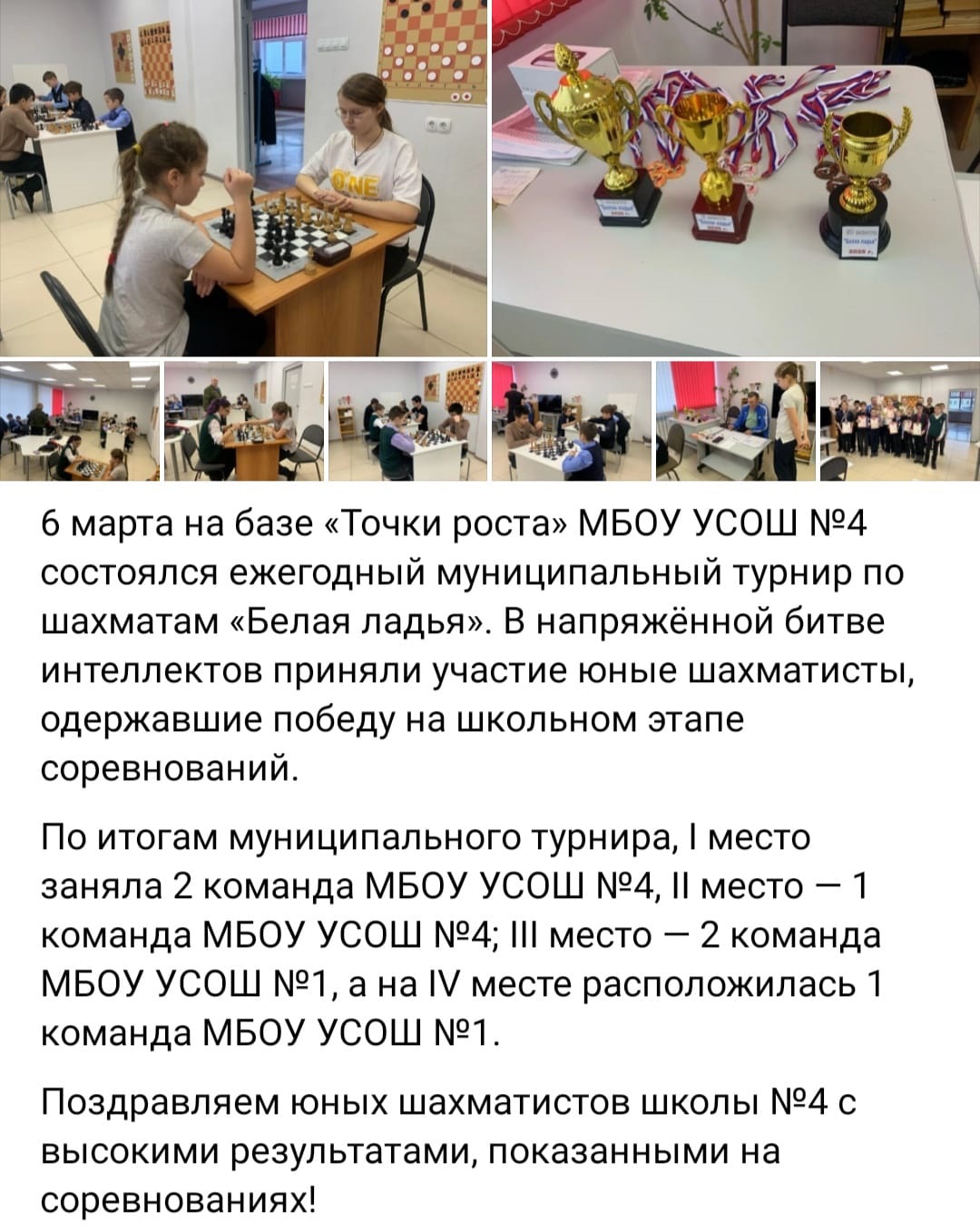 06.03.25 Белая ладья.jpg 06.03.25 Белая ладья.jpg