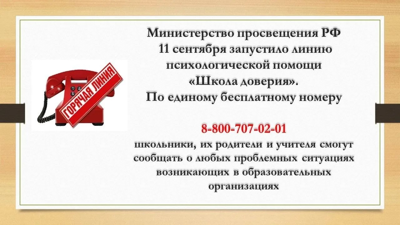 Психолог.jpg